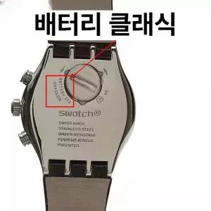 스와치 시계 호환 배터리 수입