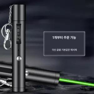 녹색레이저포인터 고출력 충전식 회의 강력 야외 별지시기