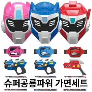 미니특공대 슈퍼공룡파워 루시 가면세트 장난감