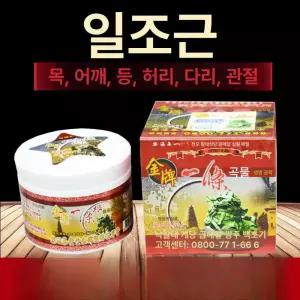 대만 연고 타이펑탕 금패일조근 백초고 근육통 마사지 스티커