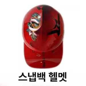 여름용 경량 반 헬멧 오토바이 시스템 반모
