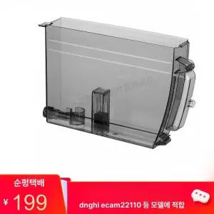 커피머신 ECAM 블랙 리필 워터탱크 마그니피카S 투명