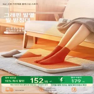 Bear 전기 발난로 사무실 발열패드 가정용 발히터 풋워머