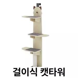 고양이 원목 점프대 다용도 캣타워 문걸이형 캣트리 점프 플랫폼