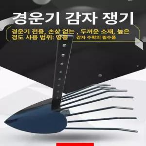 미세 배토기 1개 고구마 경작기 도랑 분리기 농기계