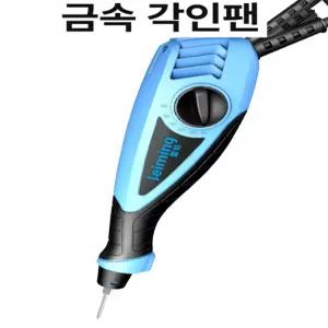 소형 전동 조각 펜 금속 스테인 목공 각인 조각기