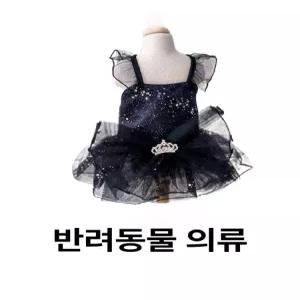 봄 여름 애완동물 고양이 강아지 공주 드레스 원피스 웨딩 의상
