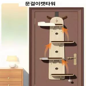 벽걸이형 고양이 나무집 점프대 실내용 원목 트리