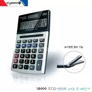 닝글로리 AI56AF73 ECD-303N 데스크계산기