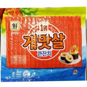 대림 큰잔치 게맛살 1kg 어묵 크래미