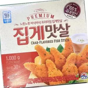 사조대림 집게맛살 1kg 5개 게맛살 크래미 맛살