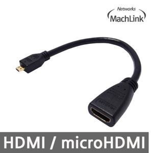 탑마하링크 HDMI to MicroHDMI F/M 젠더 15CM ML-H015