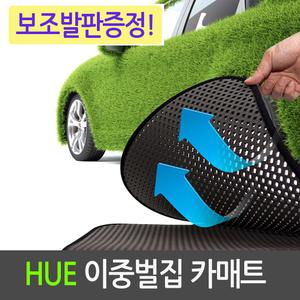 다이너스티 마르샤[휴 이중 벌집 매트]자동차 카매트 차량용 바닥 벌집 이중 발 매트 발판 깔판/ 스타랙스 그랜드스타렉스 그랜드스타랙스 이스타나 트라제XG 포터1 포터2 뉴포터 아반테HD