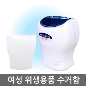 무료/여성 위생용품 수거함 x 1개/휴지통/화장실/생리대/에티켓/여성용품 수거통/분리함/쓰레기통/벽걸이