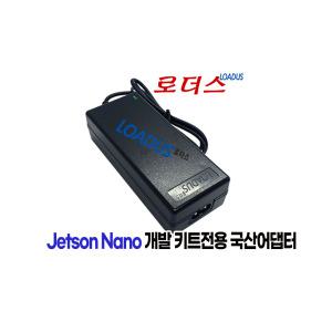 NVIDIA Jetson Nano Developer Kit 엔비디아 젯슨나노개발자키트B01 A02전용 5V 4A 3A 국산어댑터