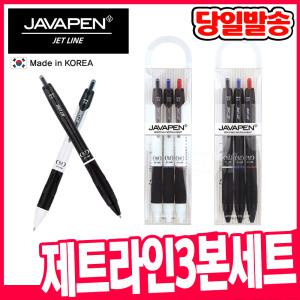 [오피스스쿨] JAVA 자바 제트라인 3본입 세트  볼펜