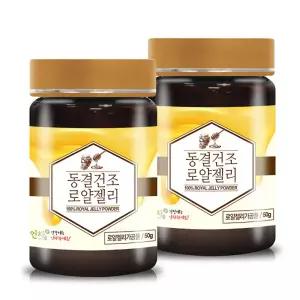 호주산 동결건조 로얄제리 로열젤리 분말 가루 파우더 100g (50g x 2개)