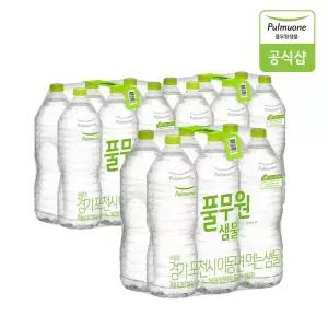 풀무원샘물 무라벨 생수 2L X 18병 (무라벨/유라벨 혼용)