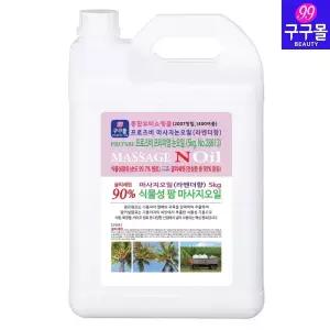 마사지논오일 라벤더 5kg/글리세린90%/오일성분無/바디/전신/페이스/대용량/업소용/피부샵/마사지