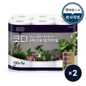 코디 슈퍼스트롱 3겹 키친타월 130매x6롤 2팩