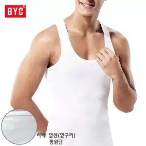 BYC 옆구리 통원단 남성용 순면 민소매골런닝1매 BYC2113