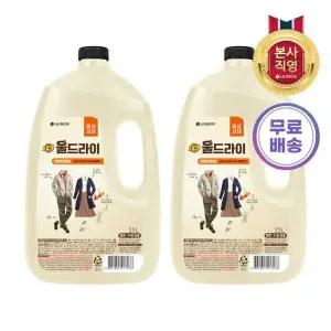 [엘지생활건강]테크 울드라이 중성세제 오리지널 용기 2.5L x2개_세탁세제