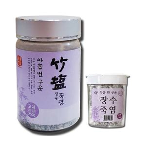 9회 장수죽염 알갱이250g+휴대용 알갱이38g 용융소금 9번 구운 구죽염