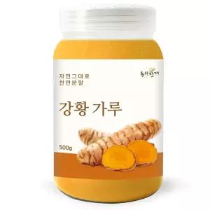 [동의한재] 오리지널 100% 인도산 강황 가루 분말 500g