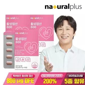 내츄럴플러스 활성 엽산 800 60정 3박스 6개월분 / 5-MTHF 비타민 미네랄 5종