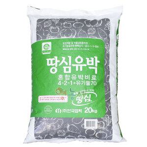영농사 유박 거름 비료 20kg 밑거름 주말농장 유기질 텃밭 비료