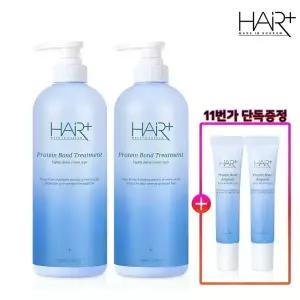 헤어플러스 단백질 본드 트리트먼트 700ml 2개 극손상/LPP/린스/헤어팩/클리닉+단백질앰플15ml 2개