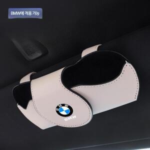 bmw 차량용 선글라스거치대 보관함 홀더 수납함 자동차 선바이저 케이스 썬글라스
