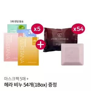 아모레 카운셀러 나비 퍼퓸드 솝(헤라 지일 비누) 70g 54개 증정(마스크팩 구매 시)