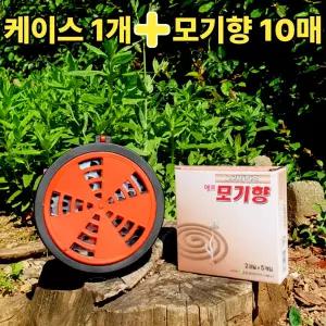모기향 + 거치대 / 모기퇴치 걸이형 휴대용 캠핑 낚시 연소기