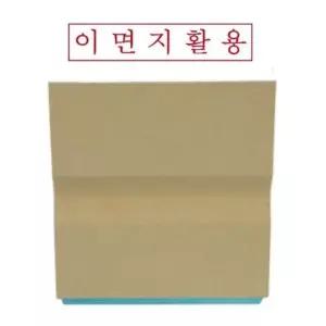 나무고무인 이면지활용(50x10mm) 서류 양식 넘버링 이면 서식 (W7D2DBD)