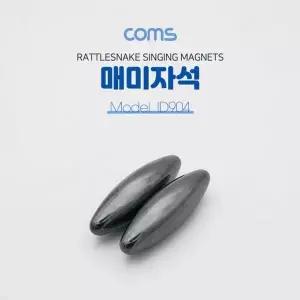 수업용자석 소리자석 놀이자석 교육용자석 매미자석