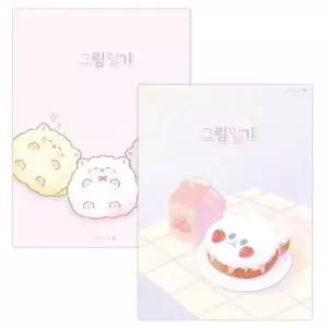 [셀러에이드]학용품 그림일기 문구 공책 일기