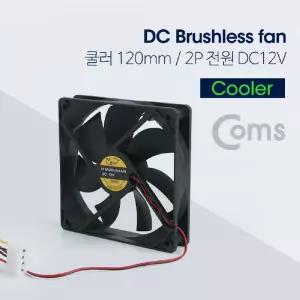 Coms 쿨러 120mm DC 브러시리스 팬 4P 전원 DC12V 케이스용 CASE 쿨러팬/컴퓨터/쿨링/냉각팬/CPU/케이스