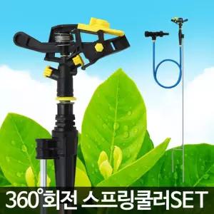 스프링쿨러 세트 농업용 잔디 정원 화단 자동 물주기 호스/분수/부속/관리/하우스/물주입기/분무기/식물