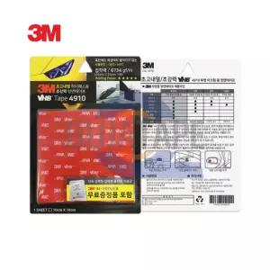 (사각 100mm X 100mm) 3M VHB 4910 양면 테이프/강력/보수/접착/차량/테입/자동차/원형/테잎/테프/블랙박스