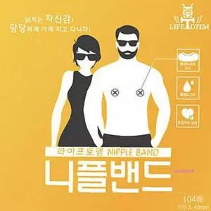 당당 니플밴드 48mm104매 젖꼭지밴드유두패치yza491