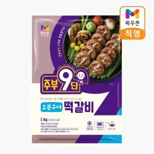 목우촌 주부9단 오븐구이떡갈비 1kg 목우촌 주부9단 오븐구이떡갈비 1kg 453093