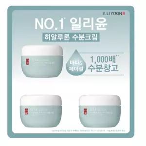 일리윤 히알루론 수분크림 100ml 3개 올리브영 코스트코 수분크림