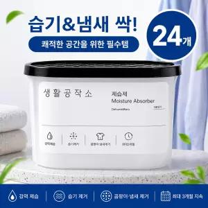 생활공작소 제습제 24개 대용량 옷장 화장실 습기제거제
