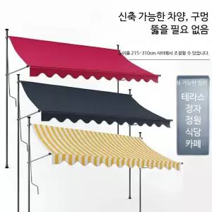 접이식 차양막 발코니 테라스용 비가림막 방수 그늘막 캐노피 천막 야외용