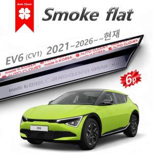 더뉴 EV6 썬바이저 스모그 심리스 플랫타입 6p 2021~2026~현재 E261