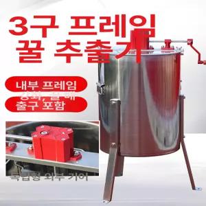 채밀기 모터 자동채밀기 허니셰이커 회전 탈봉기 전자동