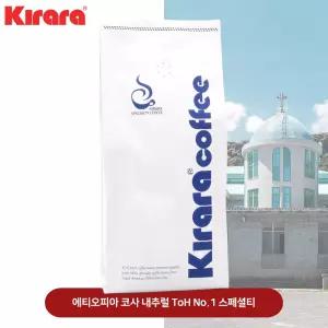키라라 갓볶은원두 에티오피아코사내추럴스페셜티500g