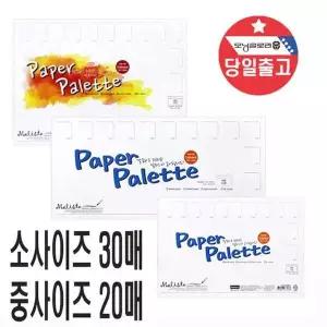 어쓰는 XW39GI79 종이파레트 종이팔레트 M 20p S 30p