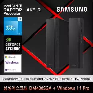 삼성데스크탑5 14세대 i3 컴퓨터 DM400SGA-Zi3ADZ-GTX1650 11PRO i3-14100 32GB SSD4TB GTX1650 11PRO